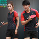 Event Wei Badminton Uniform Tops für Männer und Frauen Sportbekleidung schwitzen Sommer mit kurzärärmern