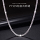 Tianchenghui Jintong PT999 platinum necklace Chopard chain men's and women's platinum necklace versatile plain chain with chain clavicle chain gift PT999 necklace 7.84 grams (52 cm)