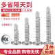 304 stainless steel large flat head self-drilling screws 410 round head dovetail self-drilling screws with pad ISO15483 carbon steel material M4.2*13 100 pieces