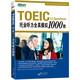 Stock prêt, nouveau test d'anglais oriental TOEIC, questions du test réel TOEIC, nouvelle simulation complète d'écoute TOEIC 1000 questions + simulation complète de lecture TOEIC 1000 questions, un total de 2 livres, nouvelle banque de questions de test réel complet TOEIC toeic