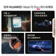 Huawei (HUAWEI) Mate 70 Pro + Hongmeng AI High-bright titanium black architecture Red maple primary color image mate70pro + Huawei Hongmeng smartphone Ink rhyme black 16GB + 512GB full network official standard configuration