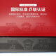729友谊729普及套胶乒乓球拍胶皮乒乓球拍套胶训练专用反胶胶皮 普及套 42度 黑色【1片装】