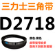三力士（SANLUX）SANLUX三角带D型皮带D2500D2515D2540D2600D2642D2650D2667 玫红色三力士D3886黑色
