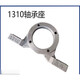 Mine Conveyor Roller Sage de roulement lourd 1310/1312/1316/3520/3524 CASTIER CAST ACTEUR (EXCLUST TRANSFORMATION) CASTIER 1312