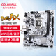七彩虹（Colorful）英特尔（Intel）B760 H610搭intel i3 12100F 14代 14100F板u套装 H610M-E WIFI D4 战斧 12代丨i3 12100F丨不带核显