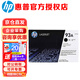HP (HP) CZ192A black original toner cartridge 93A powder box Suitable for M435nw/M701n/a/M706dtn printer ink cartridge