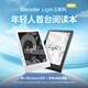 Zhangyue iReader Light3 electric paper book e-book reader 6-inch ink screen electronic smart notebook tablet novel reading eye protection Light3 confession Monet canal page turn key protection cover + accessories gift bag