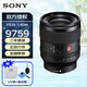 Sony (SONY) G Master full-frame mirrorless lens FE 35mm F1.4 GM official standard 24-issue interest-free