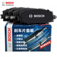 博世（BOSCH）刹车片套装刹车皮前片+后片适用于奥迪A4L 0986AB1345+0986AB1590