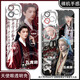
Fox demon little matchmaker Wang Quan chapter Cheng Yi mobile phone case adapted to vivos19 Huawei p70 Redmi note13 Apple 15 Angel eye transparent shell K15254 oppo series--model send to customer service notes