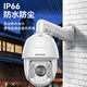 Hikvision Ball Camera Outdoor Zoom Monitor 6-Zoll optischer Zoomreifen Automatische Kreuzfahrt 360 Grad Infrarot Hochdefinition Nachtsicht integriertes erhitztes Glas Defogging DS-2DC [2 Millionen 23-mal POE] 6223iw-de mit Stromversorgung + Klammer + wasserdichte Box