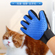 Juchuang Qilu cat gloves, anti-scratch and bite removal, 266 nails, cleaning, scratching, bathing, massage brush, comb, cat and dog hair cleaning, pink left and right 2 pieces