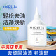 MIOLTTA Oil-stained Clothes Cleaner, Stubborn Stains Cleaner, White Clothes Powerful Oil and Contamination King Oil Stain Remover 250ml 1 Bottle