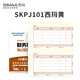 SIMAA SKPJ101 SIMAA yellow UFIDA KPJ101A4 amount accounting voucher printing paper financial office T3/T6/U8/210*127mm 2000 copies/box