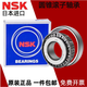 NSK进口英制非标圆锥滚子轴承LM68048/LM67010 M12649/M12610 M12649/M12610