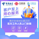 China Unicom Chengdu Telecom Mobile Unicom Broadband processing and installation short-term annual package free installation Hot Selling One China Unicom Broadband 300M 1 year 360 yuan (free installation)