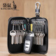 Kangaroo (KANGAROO) multi-function practical car key bag for men and women large capacity genuine leather cowhide key storage bag black - double row 12 buttons
