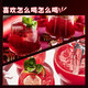 路易布兰登洋酒果酒配制酒14°低度微醺女生蔓越莓水果风味利口酒 单支700ML
