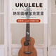BRIGHT SUN Sunshine Moon Peach Blossom Solid Wood Veneer Ukulele Small Guitar Ukulele Dorami Beginner Meow C 23-inch Soundboard