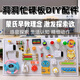 君始洞洞忙碌板屋DIY配件材料蒙氏早教自制玩具宝宝幼儿园安静角玩具 彩色木质小时钟
