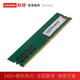 联想适用于戴尔台式机内存DDR4 3200 16G 8G内存条升级拓展 台式机DDR4 3200 8G*2（双条） 灵越3891/灵越3881