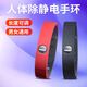 XMSJ品质无线手环人体除静电释放消除器去静电神器男女冬y 升级圆形无线红长度1424cm
