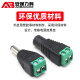 AOBAOLIKEDC12V/24V power connector welding-free screw fixing weak current security surveillance camera adapter male and female head line monitoring accessories DC female connector