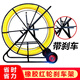 京信达引线器穿缆通管器光缆电缆穿孔器穿线神器穿线器电工玻璃钢穿管器 12250米加钢丝加厚刹车架