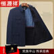 Hengyuanxiang Chinese tunic suit for men, father's suit, thickened velvet, spring, autumn and winter coat for the elderly, old man's tunic suit, grandpa suit, spring and autumn top, navy blue open pocket XL 175 125-140Jin Jin is equal to 0.5 kg