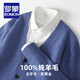 
ROMON (ROMON) 2024 new spring and autumn pure wool sweater for men V-neck youth business casual large size sweater for men wool jacket for men light gray XL