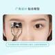 Ukiss thick eyelash doll super wide-angle eyelash curler, novice partial electric eyelashes soaring into the sky, portable curler