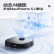 Minea Sweeping Roboter Wischung Roboter Kehrmaschin