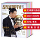 [Embalaje/libro único] Football Weekly Magazine 2024/2023 Total No. 858-878/883/886/2022 Total No. 832-856/857/2021 Messi Messi Sports Knowledge News Information Journal Football (número 878) 2023 No. 2 No. 2 No. 2 No. 2