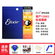 Swan (SWAN) Elixir Electric Guitar String Coating Anti-rust Coating One Set of 6 Full Sets of Strings 19052 SF Three Sets 16542 (12052*3 Sets)