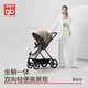 Good Kids (GB) Youth Edition GB828 Two-way lightweight high-landscape stroller can sit and lie down and fold the baby cart. Light khaki