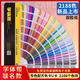 Coube de colon Tong Une police aide à repérer la carte couleur Carte de couleur 2188 Carte de couleur Impression de concepteur peinture Pantone C Carte 1601b International Color Standard Color Carte National Standard Paint Color Sample Sample U CARTE CMYK COLOR COLOR 110N BUILT