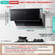 VATTI top side dual suction range hood stove set 24 cubic cube large suction wave wave sensing automatic cleaning frequency conversion AI intelligent sense smoke machine home use old exchange i11142 smoke stove set 丨with 5.2KW timed hot stove 79B