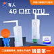 People 4G Module DTU Cat1 Type de rail sans fil transmissif RS485 Port série 232 / TTL Dispositif IoT de communication DR154 NOUVEAU RS485 + ANTENNE DE Coupe d'aspiration + 8 ans de trafic