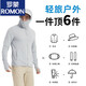 罗蒙（ROMON）防晒衣男款夏季冰丝薄款透气外套男新款防户外钓鱼防晒衣服 浅灰+浅蓝 2XL 150-165斤