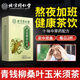 北京同仁堂青钱柳玉米须桑叶茶菊花牛蒡根苦荞组合养生茶非蒲公英 1盒[体验装]