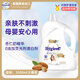 Hygiene fabric softener almond milk fragrance 3.5L baby clothing care soft anti-static