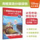 [New genuine edition~Jingcang shipment] Qingcheng English graded reading material. Frozen: Crossing the ocean (** grade first, second grade applicable) 97875628**684 [Invoiceable]