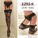 Manyan sexy underwear women's perspective jumpsuits sexy butterfly open-stitch jumpsuits black stockings stockings collection 1289 center net, all sizes