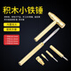 Open picture mini hammer five-in-one hammer handmade hammer nut hammer gift hammer student handwork hammer building block toy hammer