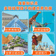 Kinderzimmerkarte China Karte + Weltkarte Set (Dumb Film 1006 mm*736 mm Papierrohrversand ohne Falten und selbstklebende Aufkleber)
