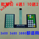Kovosen Custom Toledo ACS-JJ (RL-00) Barcode Electronic Scale 3600 3680 3880 Clavier clavier