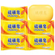 OUSHUFEI sulfur soap cleansing back control greasy itching wash face bath bath shampoo soap family size unisex sulfur soap 85g 5 pieces one soap multi-purpose