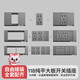 International electrician switch socket 118 type concealed five-hole power supply wall household one-open single-control three-hole combination panel conjoined 15-hole socket fifteen-hole 9-hole wall 20-hole twenty-hole socket four-position panel