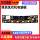 Viagra Vollautomatische Waschmaschinen Computerplatine XQB-CIRCUIT-Steuerung Motherboard-Anzeige Stromversorgungsversion Accessoires Liste Nr. 1 Board 5: 7029a