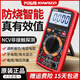 Qianhuinong MultiMeter Digital High-Rision Electronic Exclience Electrician Полностью автоматическая интеллектуальная мультиметровая анти-затрат.